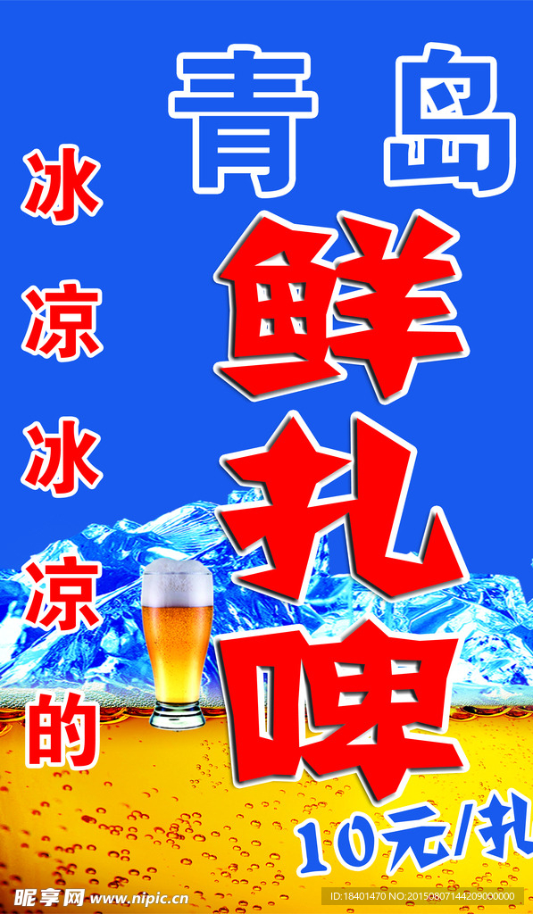 夏日酷爽