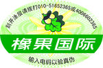 橡果国际防伪标签
