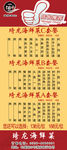 套餐展架