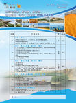 旅游单页