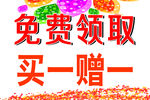 免费领取