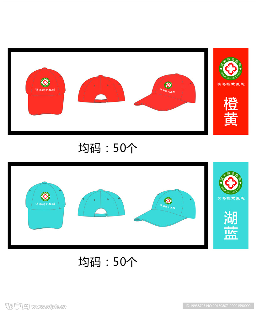 服装