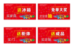 吊旗