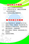 制度牌