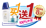 促销展牌