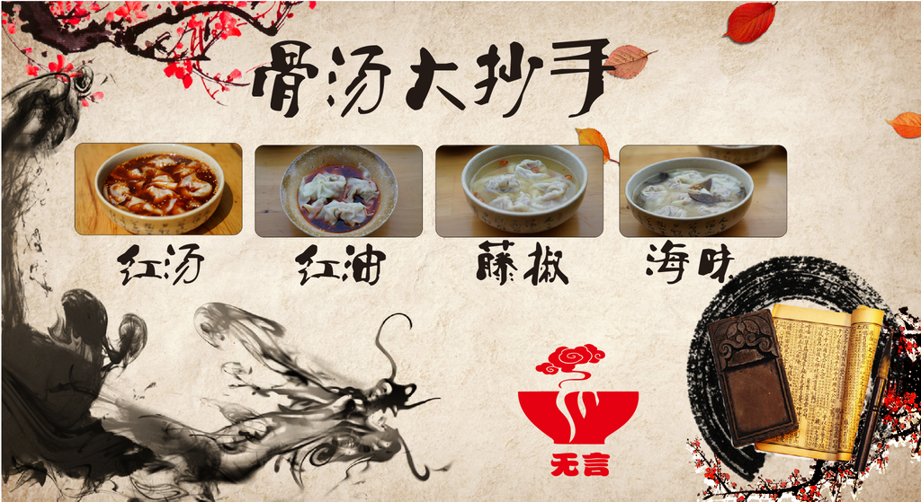 美食展板