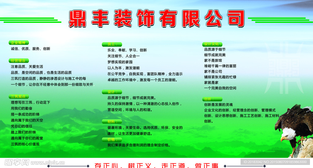企业文化
