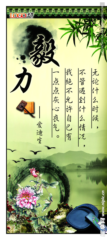 山水国画