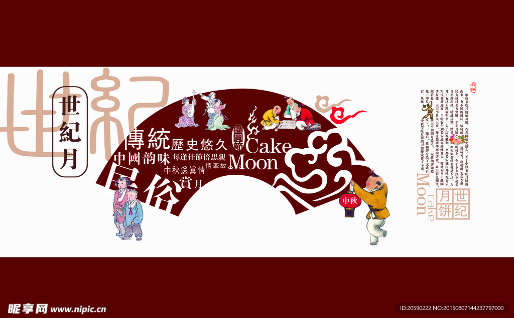 月饼盒