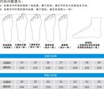 淘宝 鞋子 尺码表 皮鞋尺码