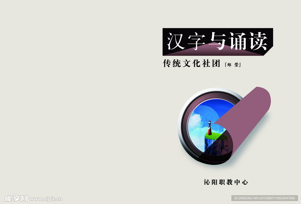 作文封面