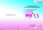 作文封面