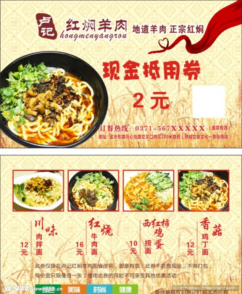 现金抵用券