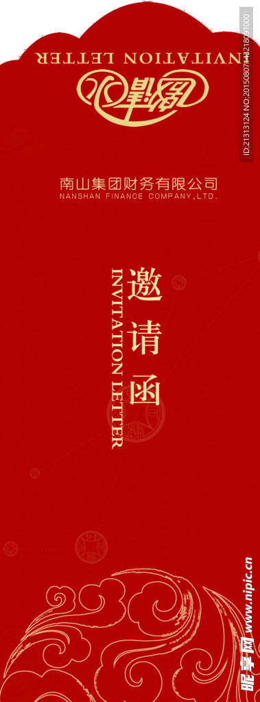 邀请函图片
