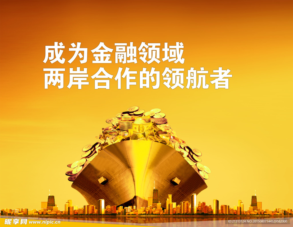 金融海报图片