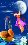 中秋节海报