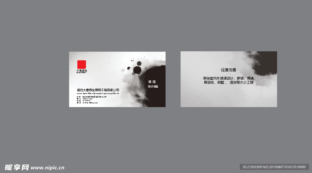 名片设计