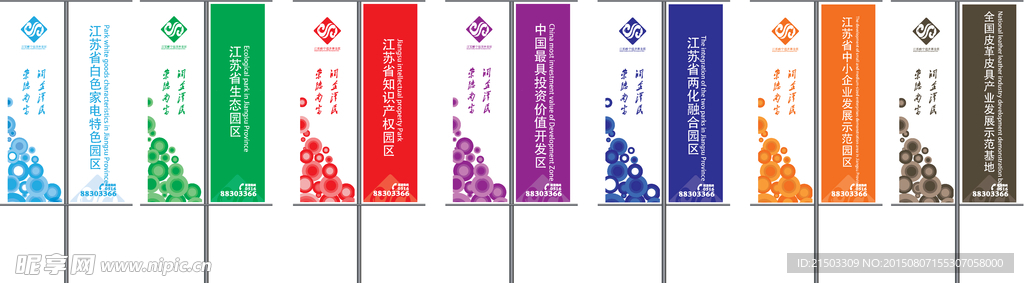 道旗