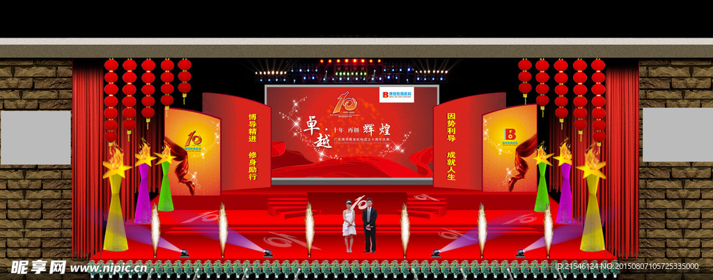 舞台舞美