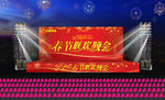 舞台 舞美