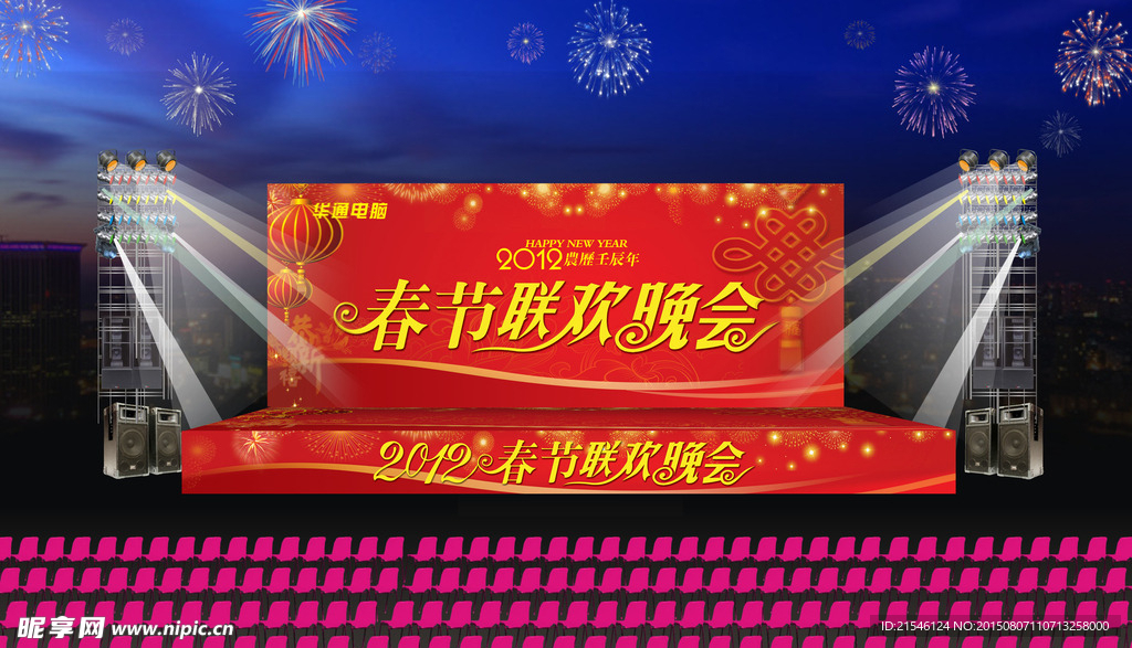 舞台 舞美
