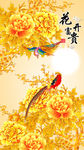 花开富贵电视墙画设计