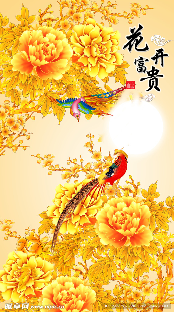 花开富贵电视墙画设计