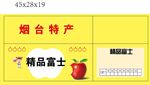 苹果娃娃 红富士苹果包装