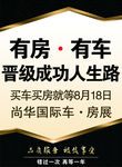 路灯广告