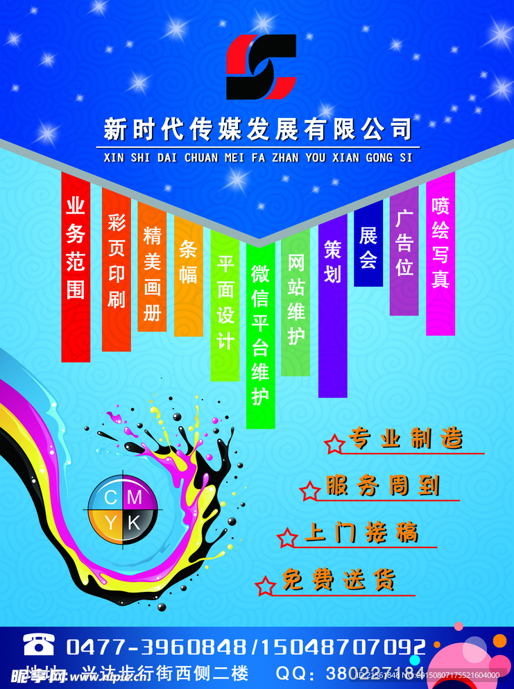 广告公司彩页设计