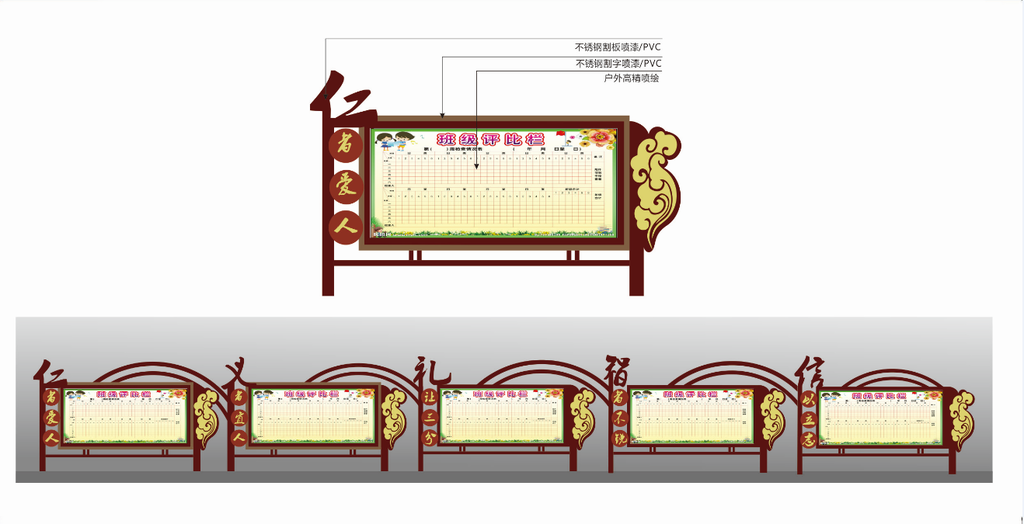 宣传栏