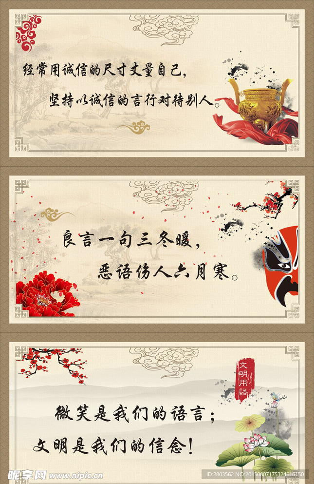 文明标语