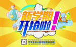 开学 PSD分层