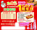 贝客新语1周年店庆
