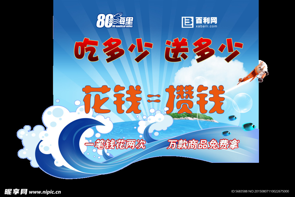 吊旗广告