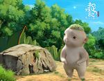 捉妖记电影  捉妖记海报