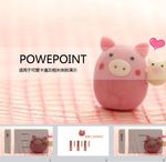 简约PPT