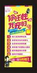 KTV宣传展架