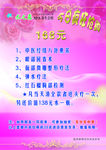 水之露价目表