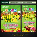 新鲜水果