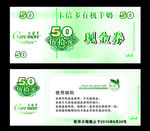 卡倍多羊奶粉代金券