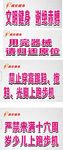 健身 温馨提示