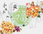 玉雕福字背景墙