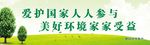 公益广告牌