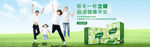 肠道保健品电商通栏海报