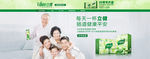 肠道保健品电商首页页头海报