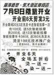 黑白宣传单