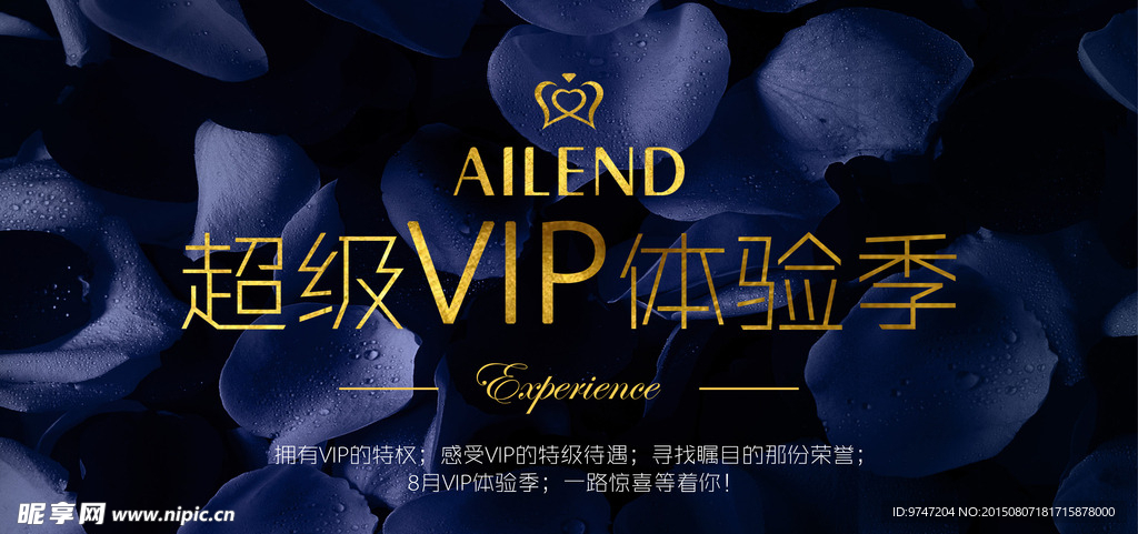 vip背景