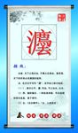 法注解