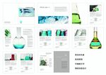 科学实验室画册版式设计